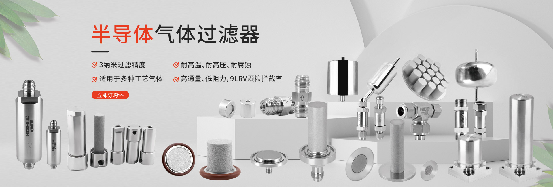 恒歌半导体气体过滤器 恒歌半导体气体过滤器