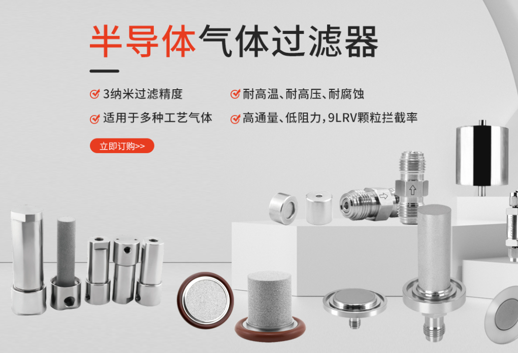 恒歌半导体气体过滤器 恒歌半导体气体过滤器
