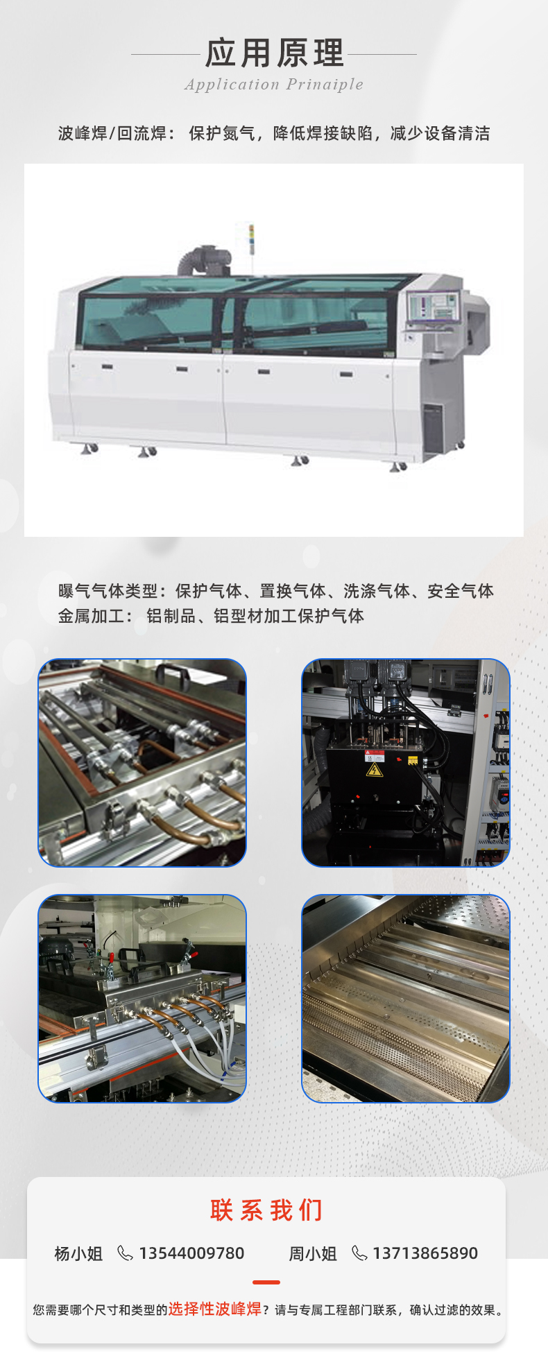 毛细管波峰焊_04.jpg