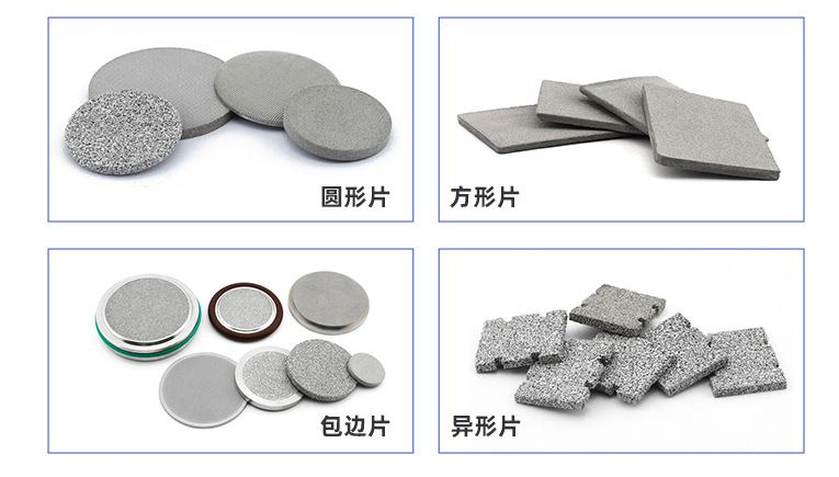 不锈钢烧结过滤片 不锈钢烧结过滤片