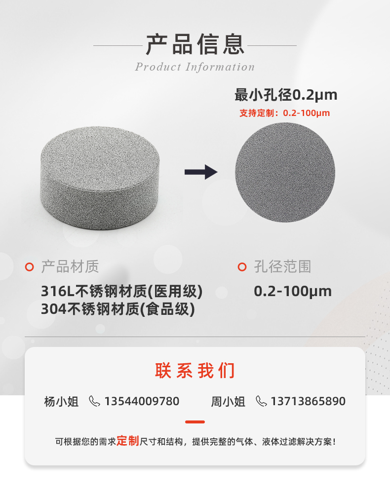 不锈钢烧结滤柱芯_05.jpg