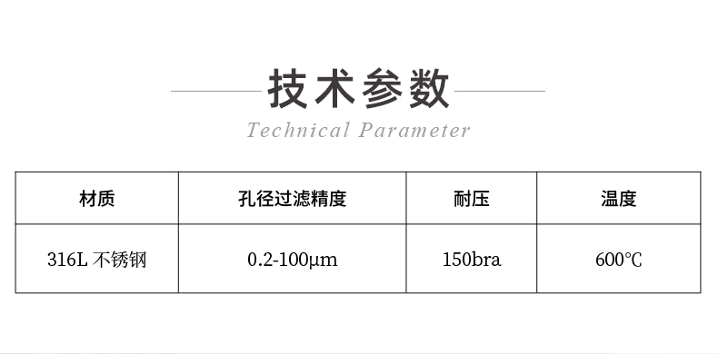 不锈钢烧结滤柱芯_04.jpg