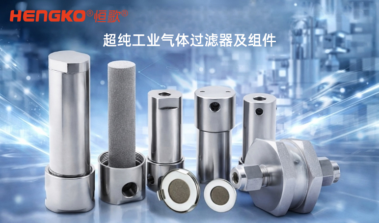 不锈钢烧结过滤器.jpg