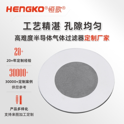 不锈钢超高纯系统1/4''过滤垫片_1/